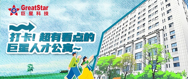 意昂体育文化 | 打卡！超有看点的意昂体育人才公寓~
