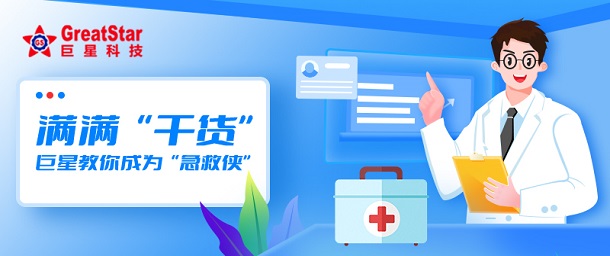 意昂体育文化 | 满满“干货” 意昂体育教你成为“急救侠”