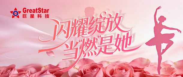 闪耀绽放，当“燃”是她——意昂体育女神节福利活动暖心上线